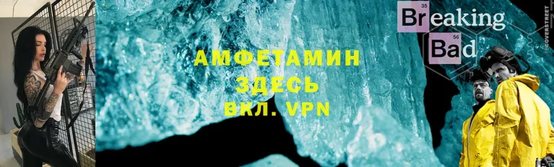 Amphetamine VHQ  даркнет формула  Тырныауз 